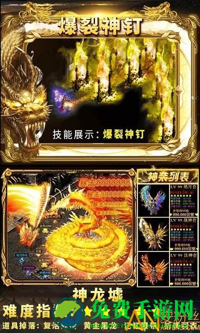 狂暴传奇九游版