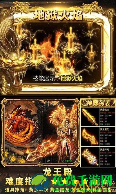 狂暴传奇九游版