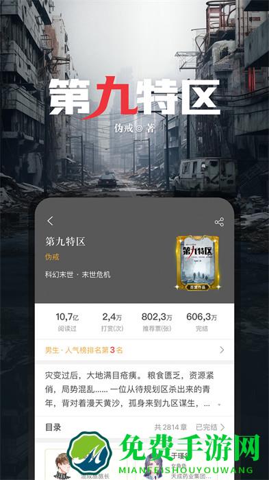 17K小说网官方手机版