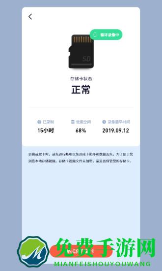 5g看家摄像头客户端