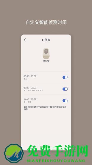 Nooie智能摄像头
