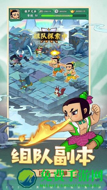 葫芦兄弟七子降妖vivo版手游