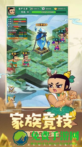 葫芦兄弟七子降妖vivo版手游