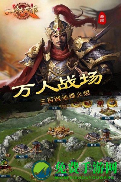 一统天下手游九游版