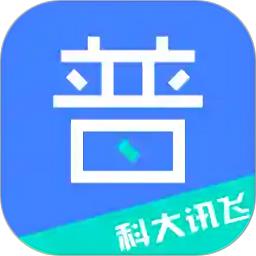 畅言普通话手机版