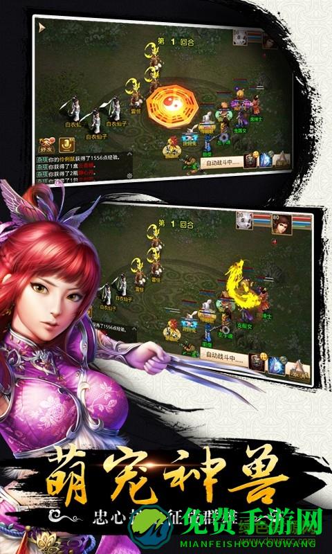 问道手游应用宝版