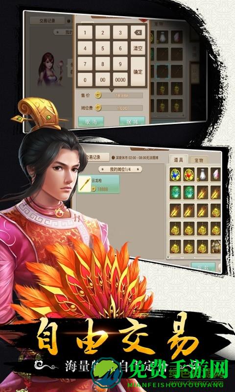 问道手游应用宝版