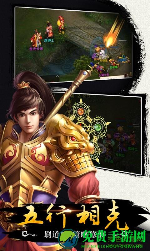 问道手游应用宝版