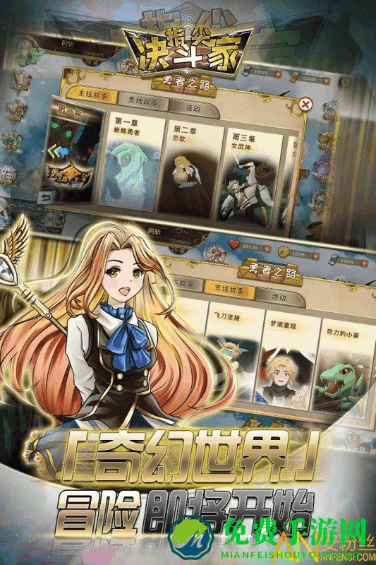 指尖决斗家手游九游版