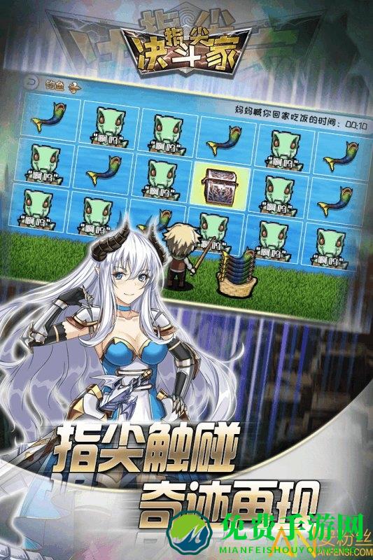 指尖决斗家手游九游版