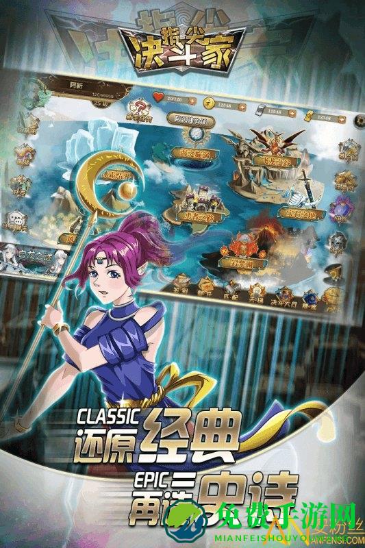 指尖决斗家手游九游版