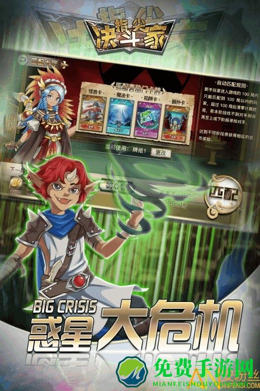 指尖决斗家手游九游版