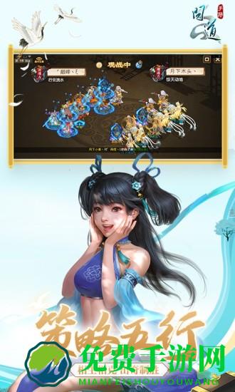 腾讯游戏问道手游