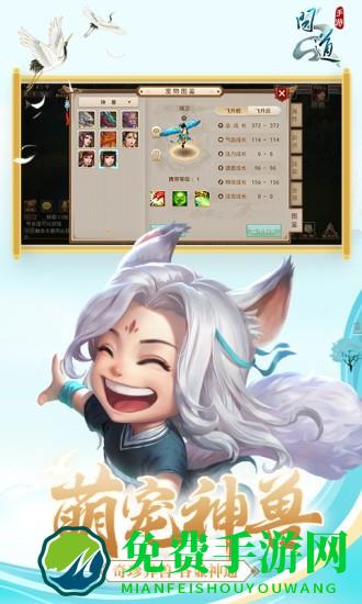 腾讯游戏问道手游