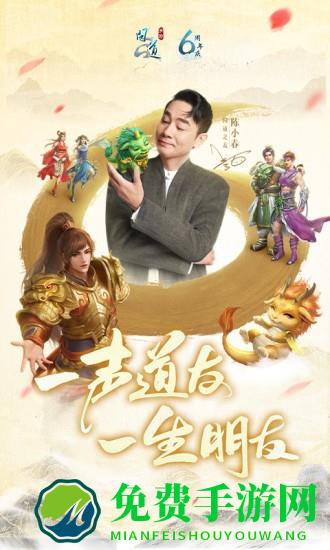 腾讯游戏问道手游