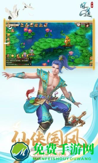 腾讯游戏问道手游