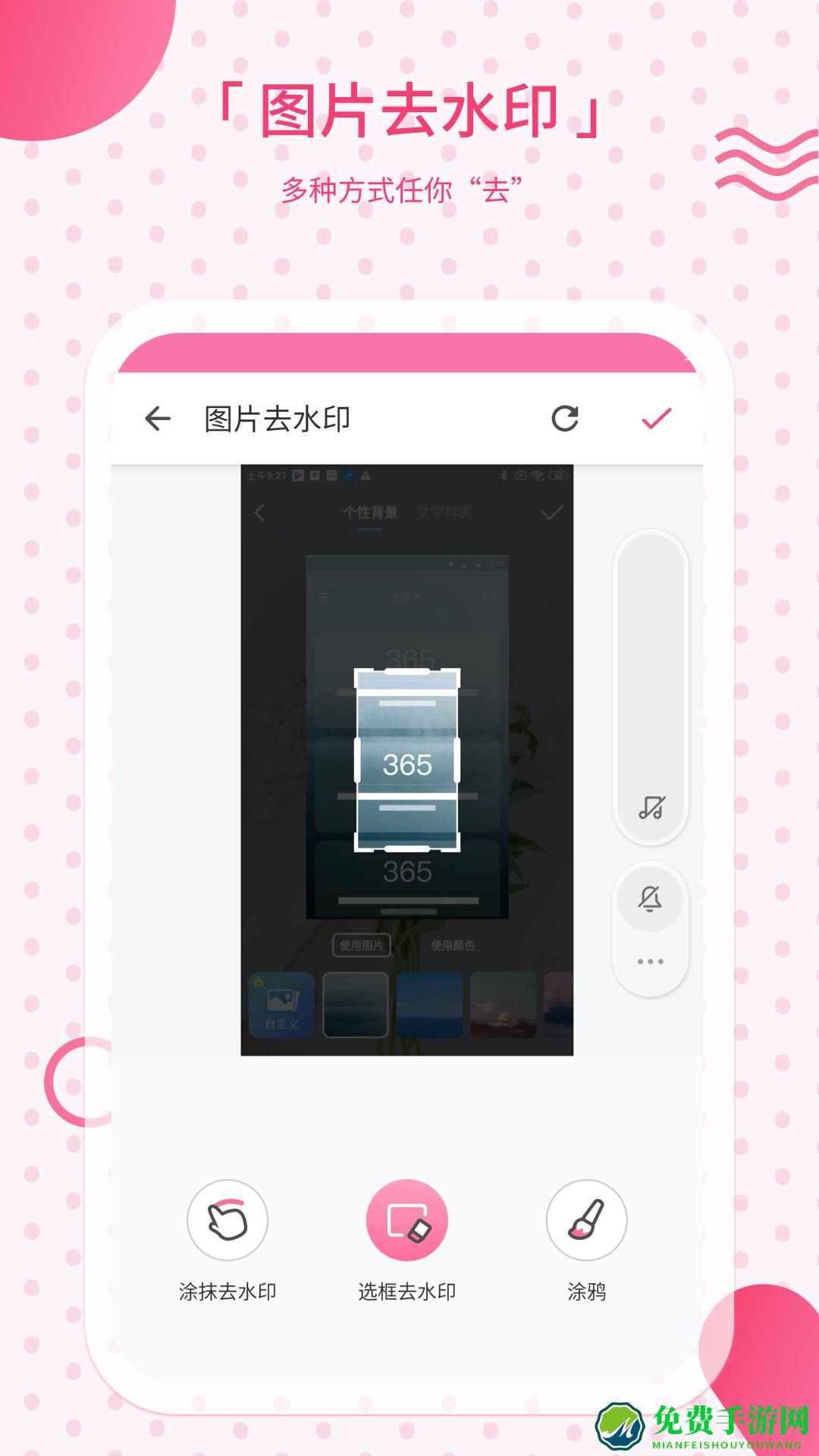 image eraser去水印相机软件