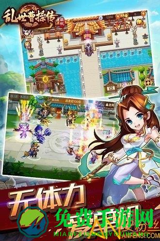 乱世曹操传九游论坛版