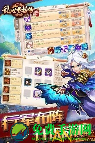 乱世曹操传九游论坛版