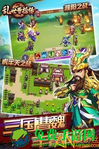 乱世曹操传九游论坛版