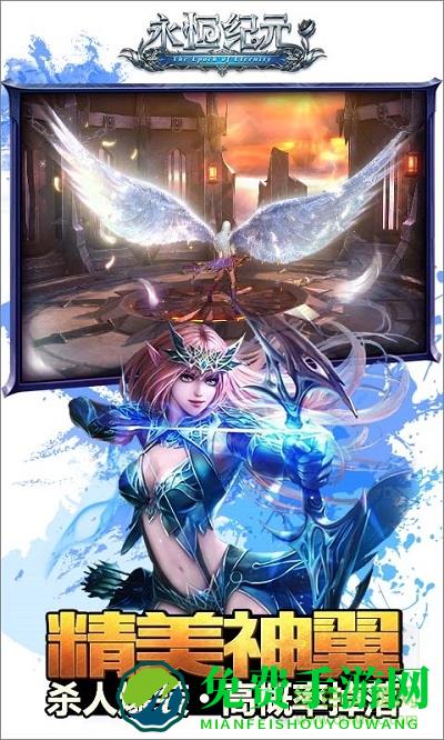 永恒纪元戒vivo客户端