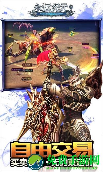 永恒纪元戒vivo客户端