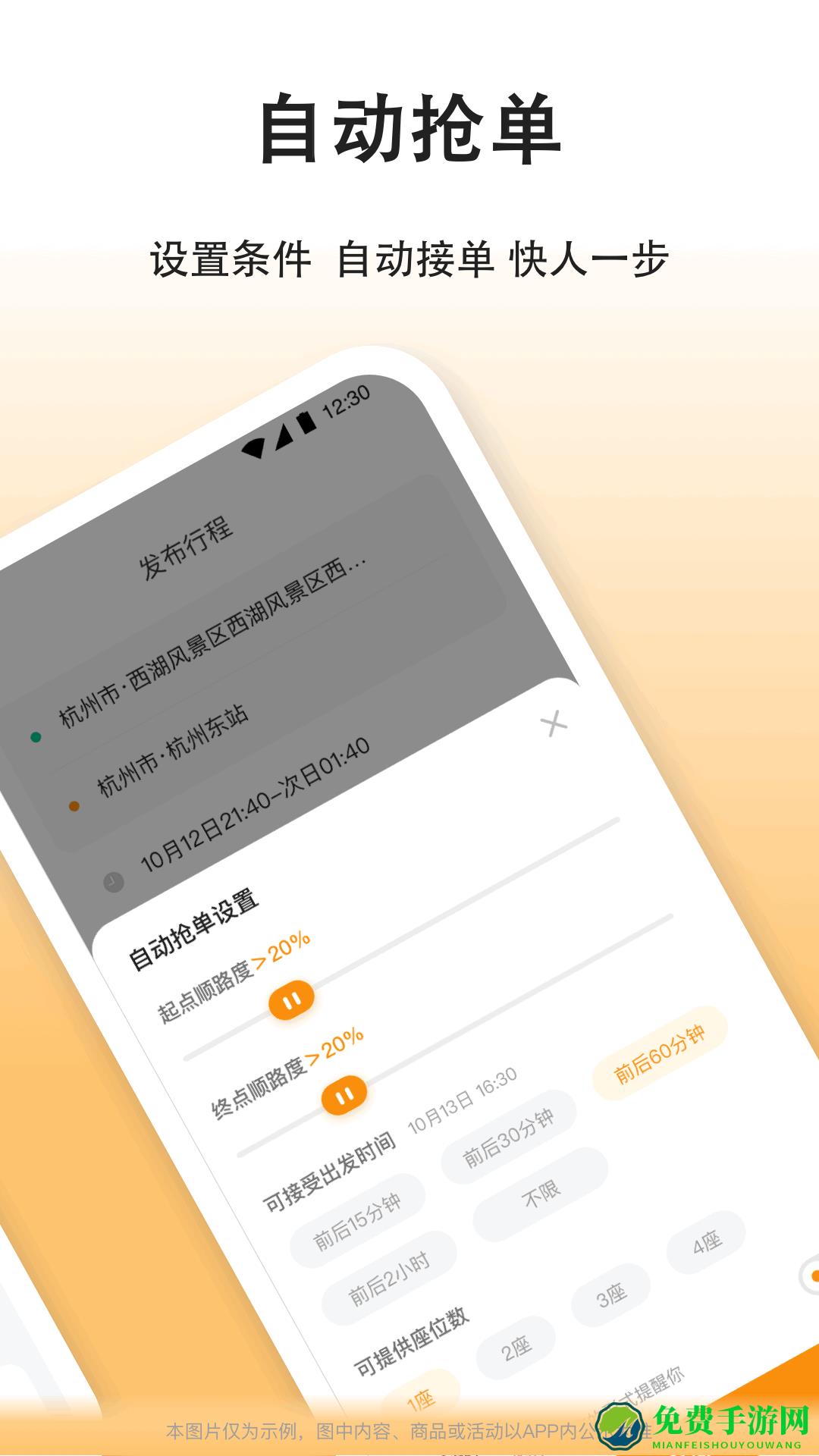 滴答出行司机版app