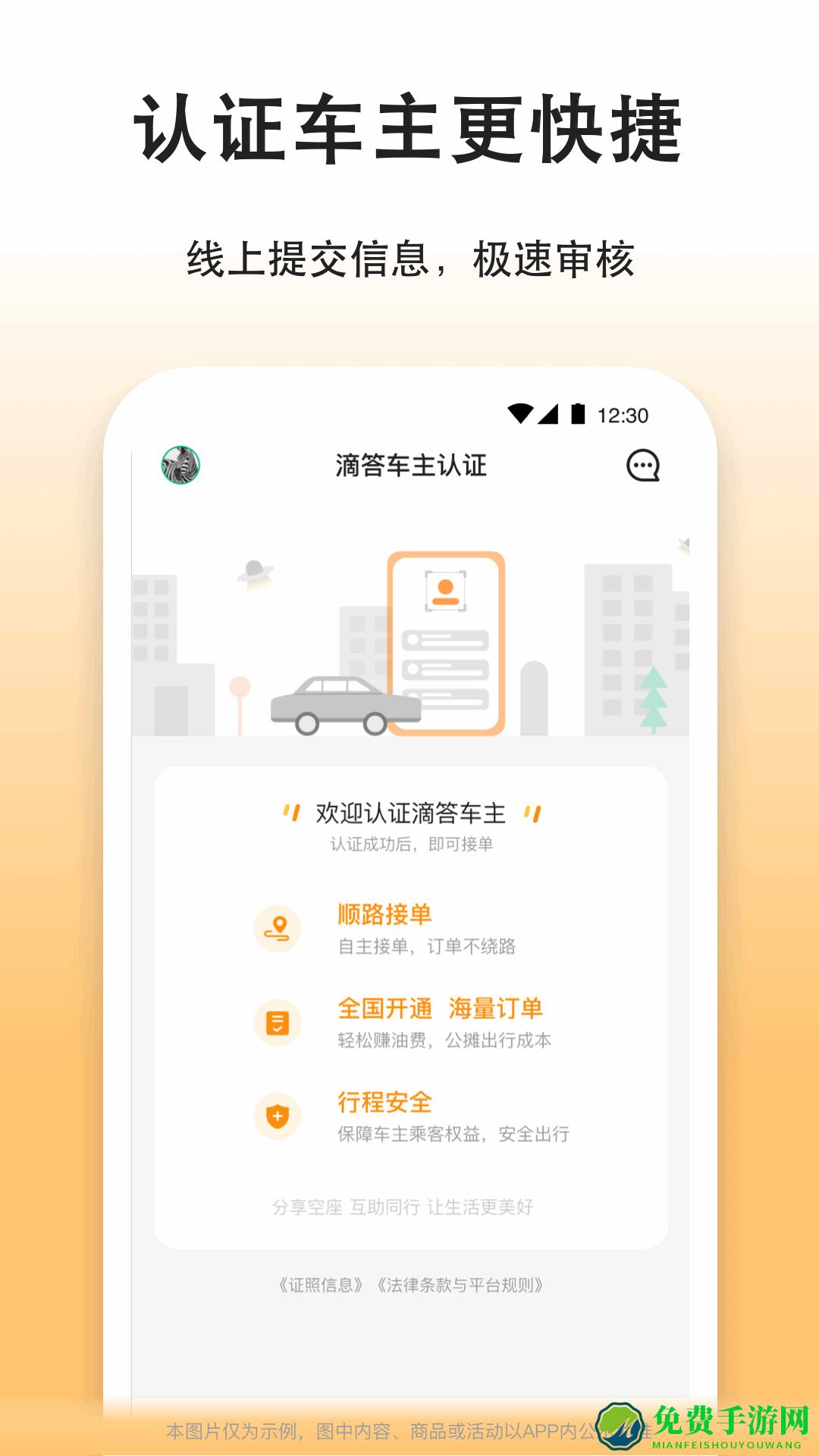 滴答出行司机版app