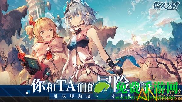 悠久之树测试服