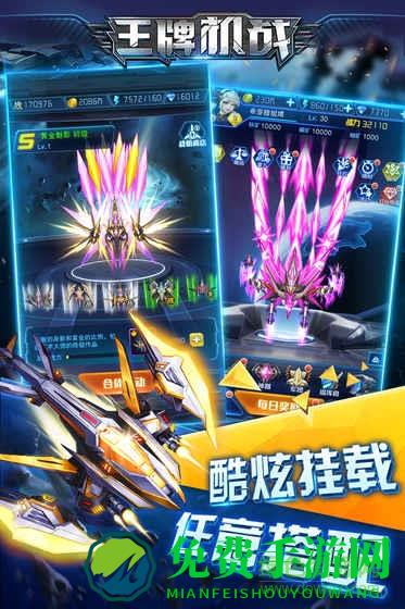 王牌机战雷电经典版