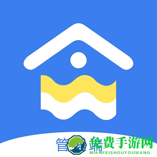 重庆业主管理端