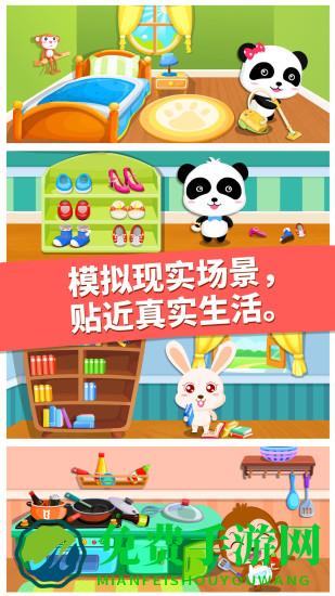 宝宝大扫除下载安装