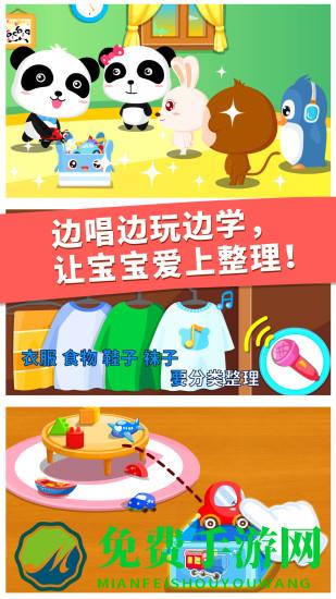 宝宝大扫除游戏