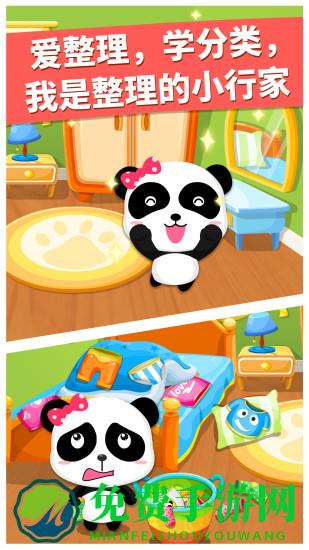 宝宝大扫除游戏