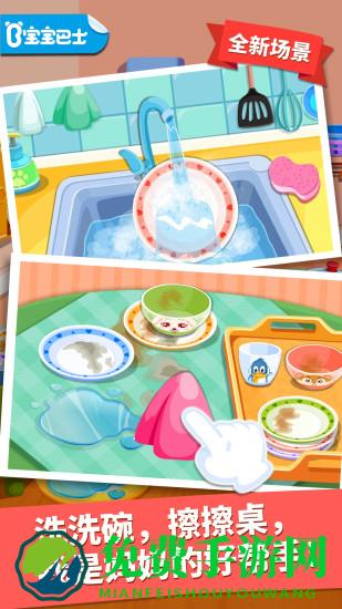 宝宝大扫除游戏