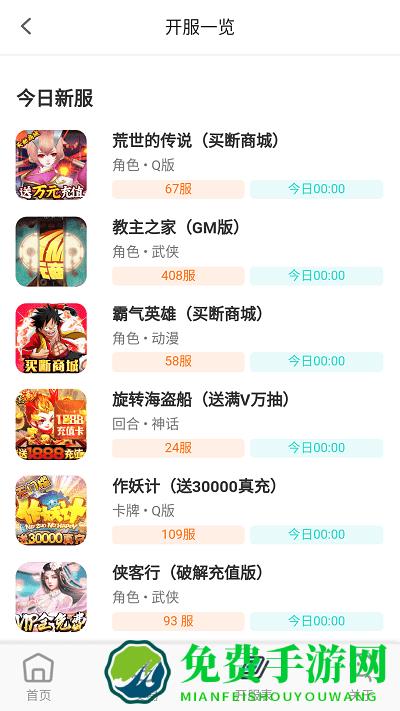 指间游戏交易app