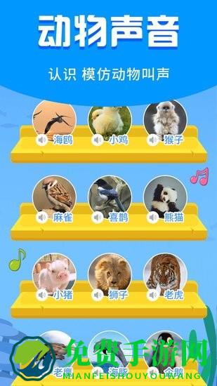 宝宝启蒙故事早教app