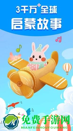 宝宝启蒙故事早教app