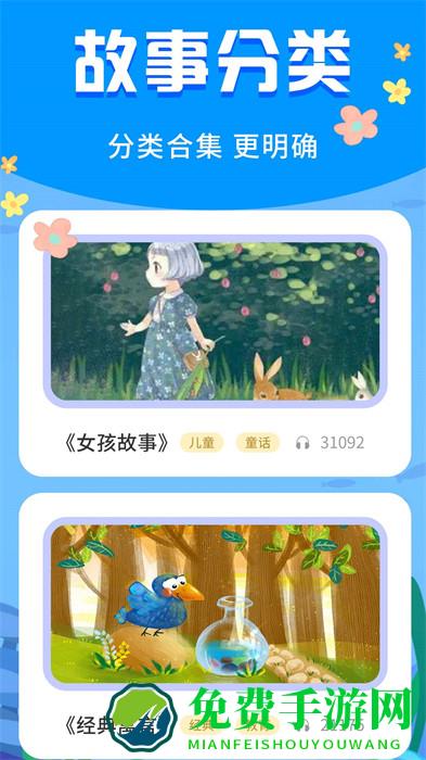 宝宝启蒙故事早教app