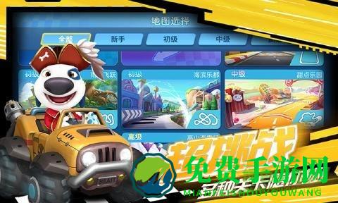 汤姆猫飞车最新版本