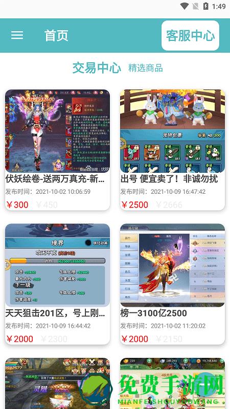 闪云游戏平台下载