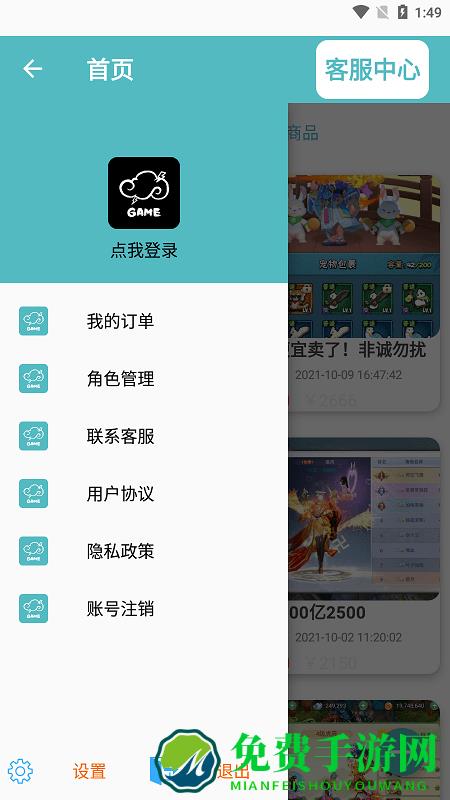 闪云游戏官方版