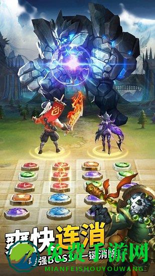 魔龙消消乐谜题大陆游戏