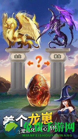 魔龙消消乐谜题大陆游戏