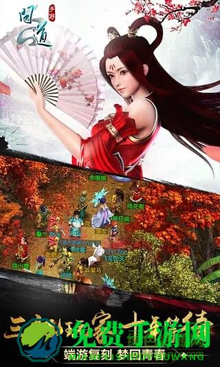 问道uc版官方版