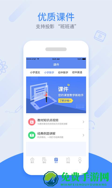 河南同步课堂教师版