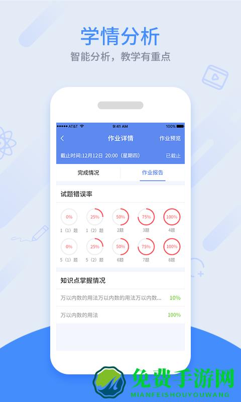 河南同步课堂教师版