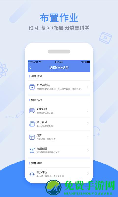 河南同步课堂教师版