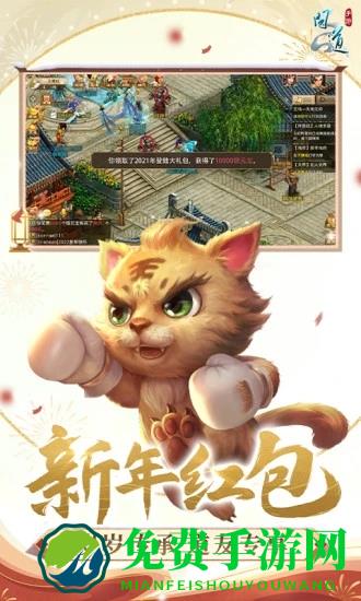 九游问道手游官方客户端