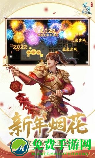 九游问道手游官方客户端